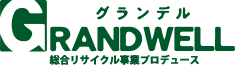 GRANDWELLのロゴ